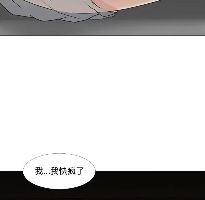 嫂嫂忘了我 大嫂-第 12 话 第132页