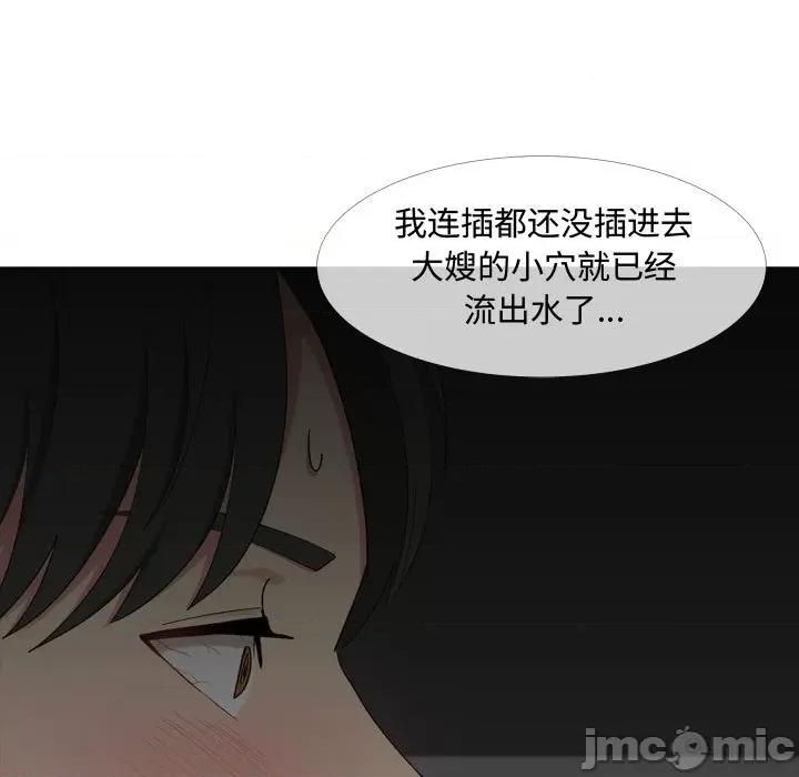 嫂嫂忘了我 大嫂-第 13 话 第15页