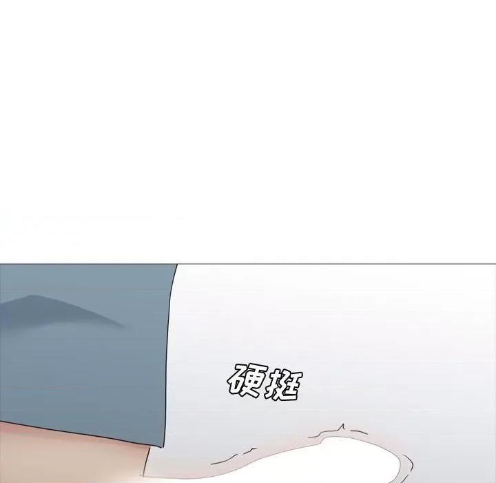 嫂嫂忘了我 大嫂-第 13 话 第19页