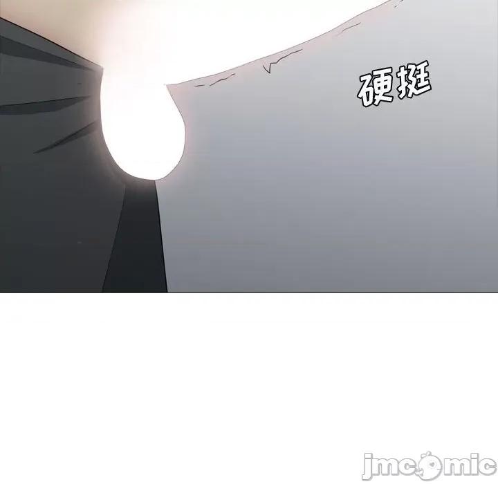 嫂嫂忘了我 大嫂-第 13 话 第20页