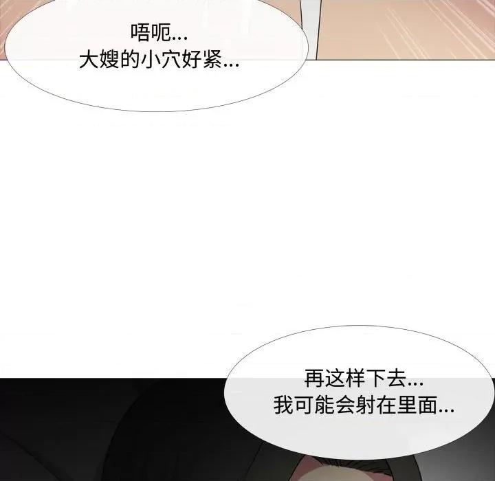 嫂嫂忘了我 大嫂-第 13 话 第33页