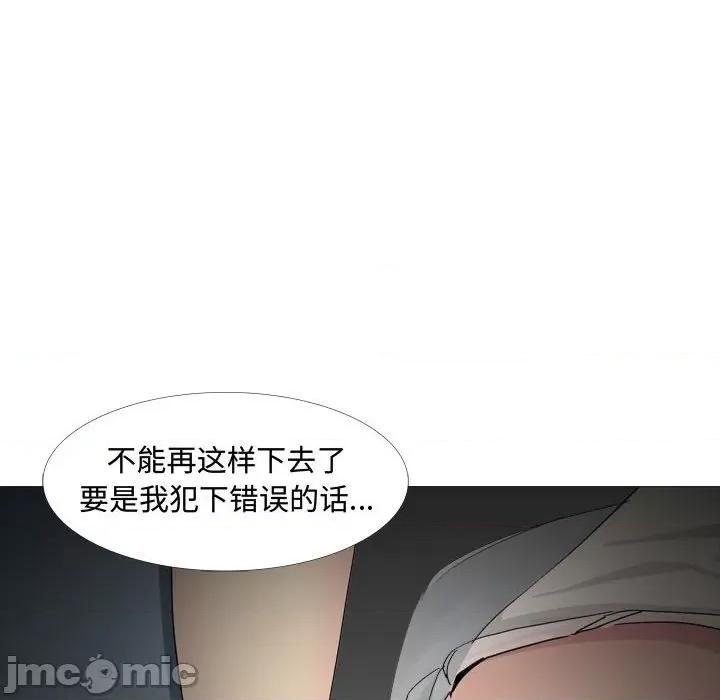 嫂嫂忘了我 大嫂-第 13 话 第35页