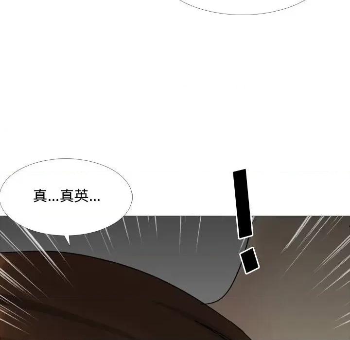 嫂嫂忘了我 大嫂-第 13 话 第37页