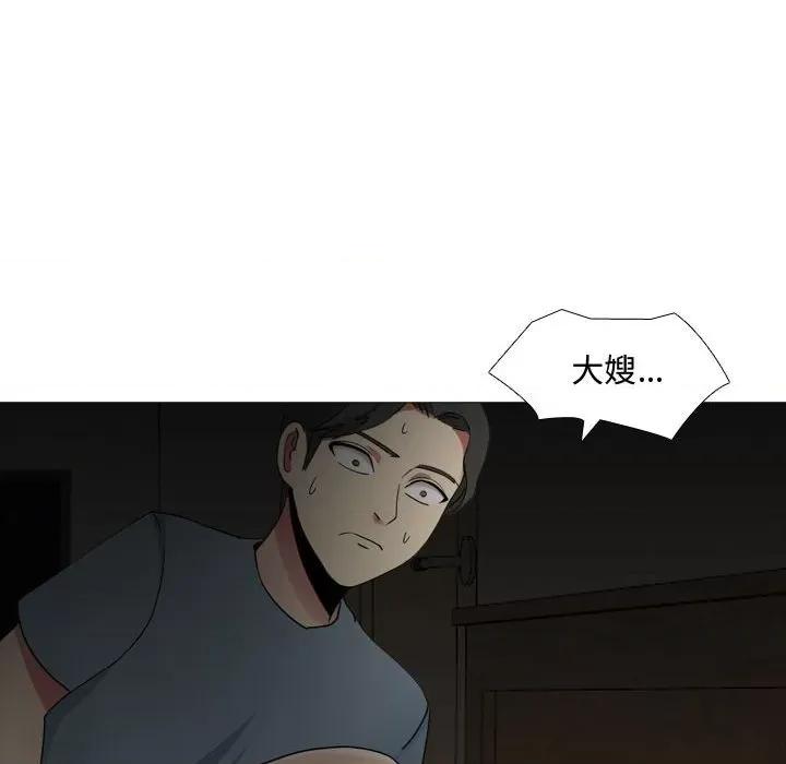 嫂嫂忘了我 大嫂-第 13 话 第39页