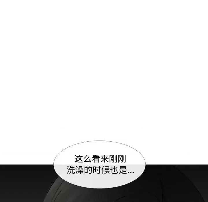 嫂嫂忘了我 大嫂-第 13 话 第43页