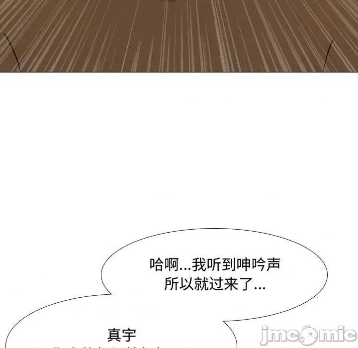嫂嫂忘了我 大嫂-第 13 话 第60页