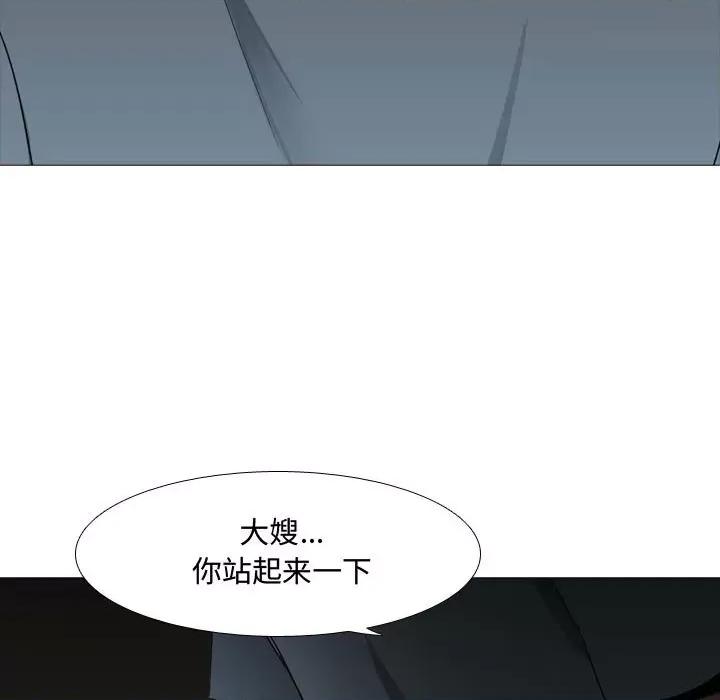 嫂嫂忘了我 大嫂-第 13 话 第64页