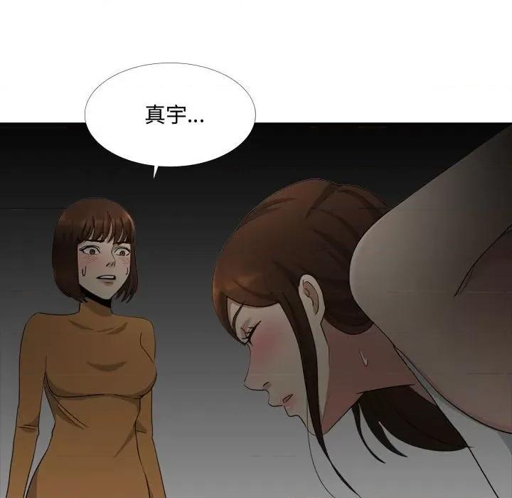 嫂嫂忘了我 大嫂-第 13 话 第67页