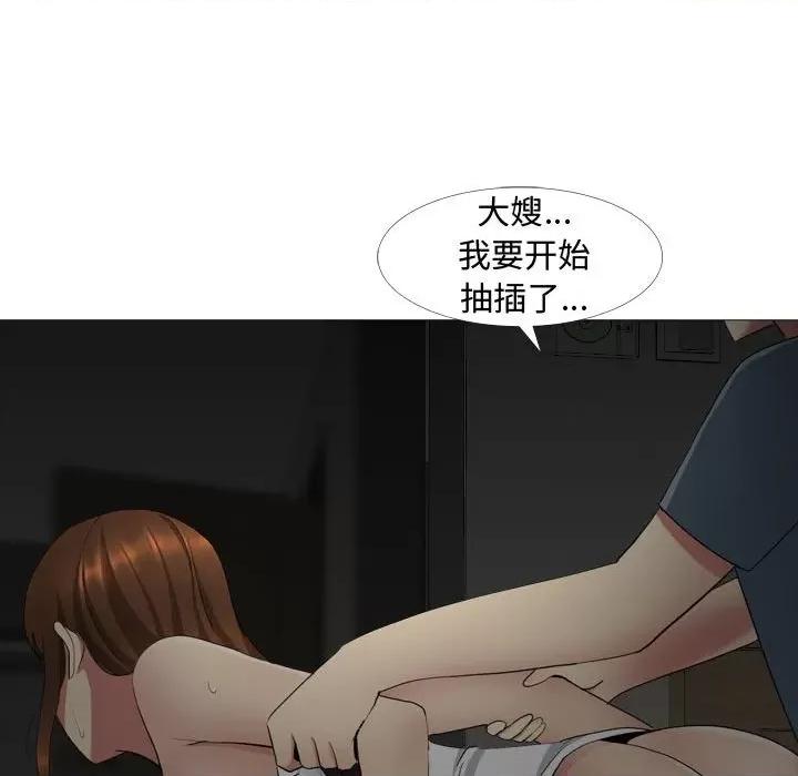 嫂嫂忘了我 大嫂-第 13 话 第71页