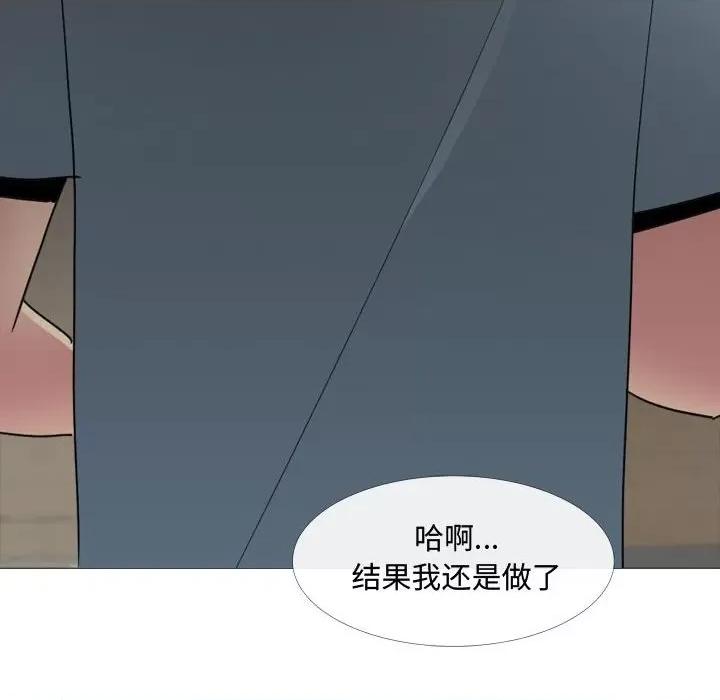 嫂嫂忘了我 大嫂-第 13 话 第74页