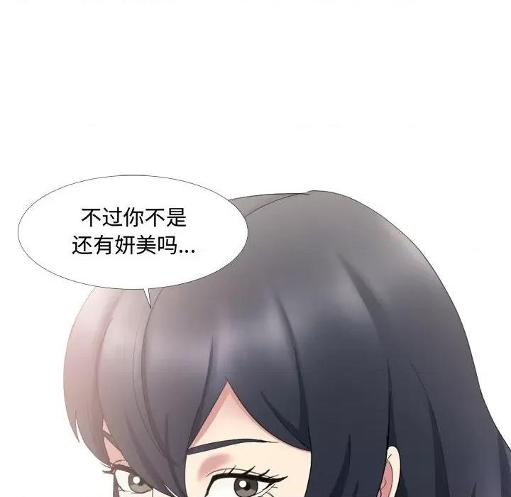 嫂嫂忘了我 大嫂-第 13 话 第98页