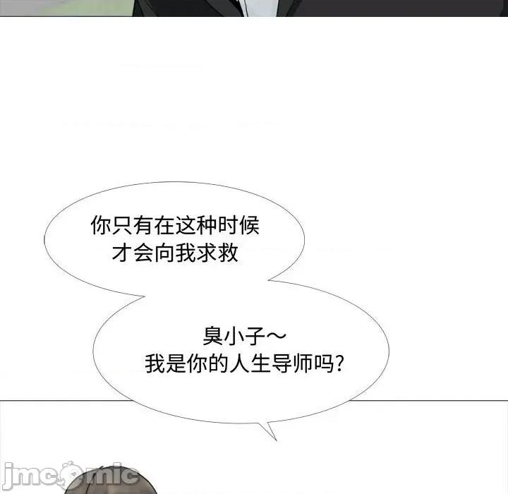 嫂嫂忘了我 大嫂-第 13 话 第100页