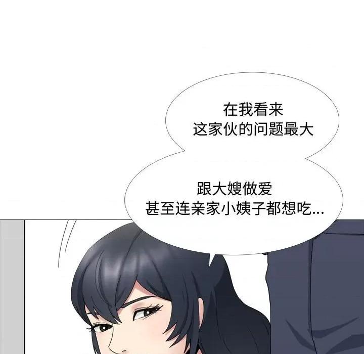 嫂嫂忘了我 大嫂-第 13 话 第106页