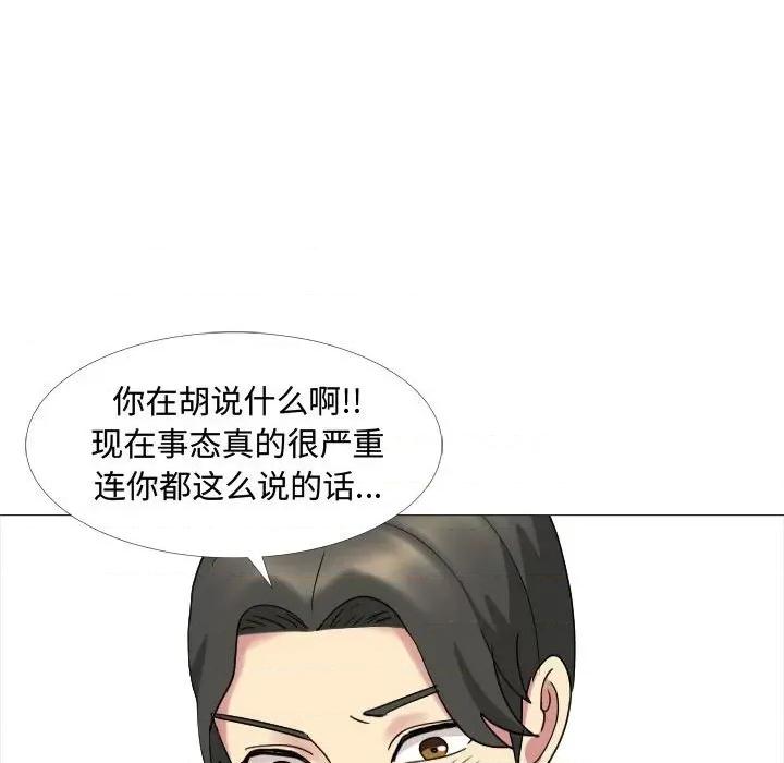 嫂嫂忘了我 大嫂-第 13 话 第108页