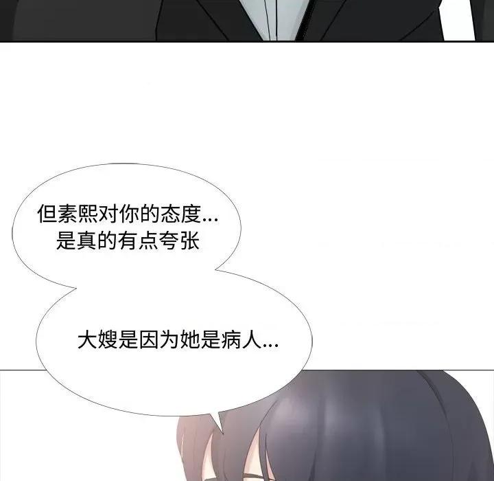 嫂嫂忘了我 大嫂-第 13 话 第113页
