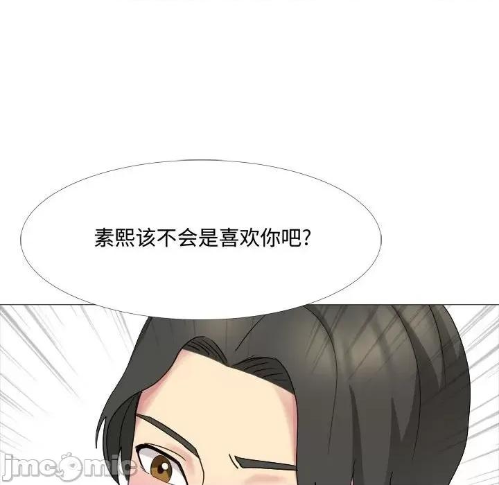 嫂嫂忘了我 大嫂-第 13 话 第115页