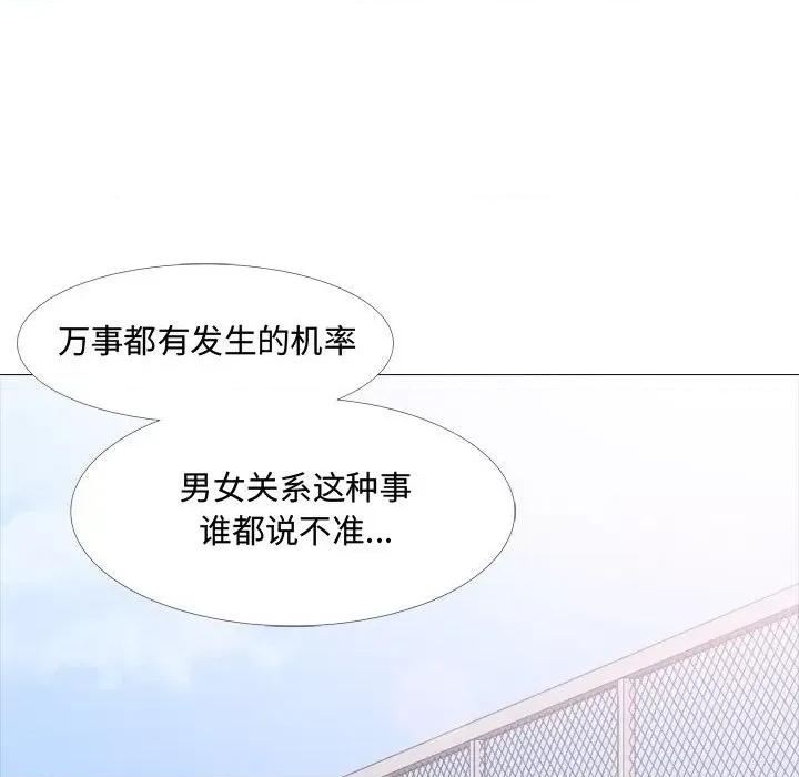 嫂嫂忘了我 大嫂-第 13 话 第117页