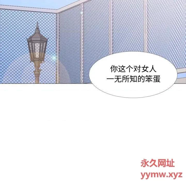 嫂嫂忘了我 大嫂-第 13 话 第118页