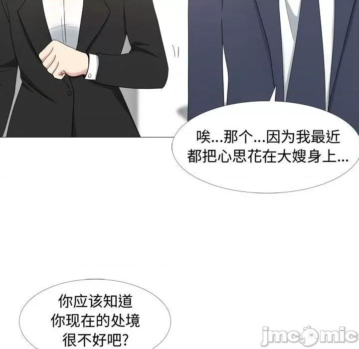 嫂嫂忘了我 大嫂-第 13 话 第120页