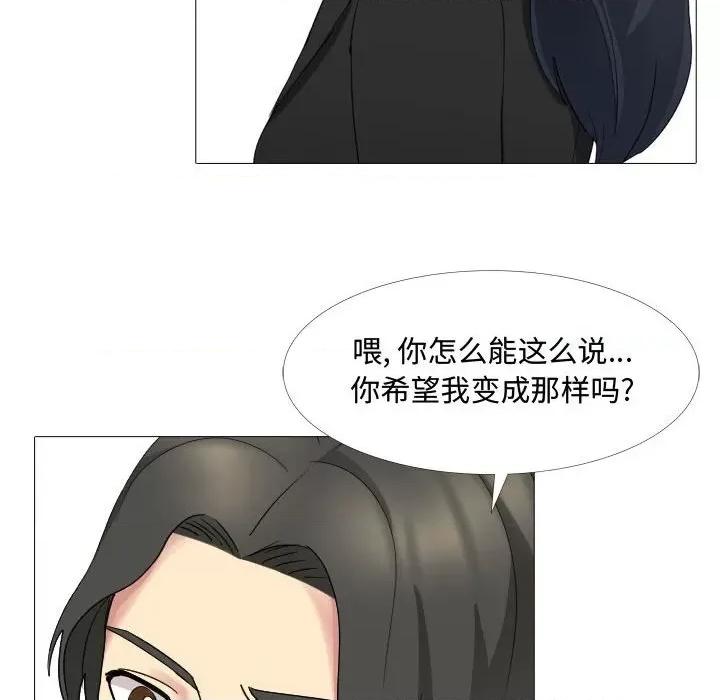 嫂嫂忘了我 大嫂-第 13 话 第122页