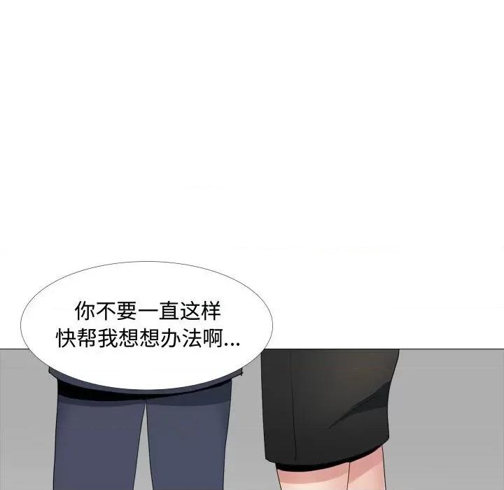 嫂嫂忘了我 大嫂-第 13 话 第129页
