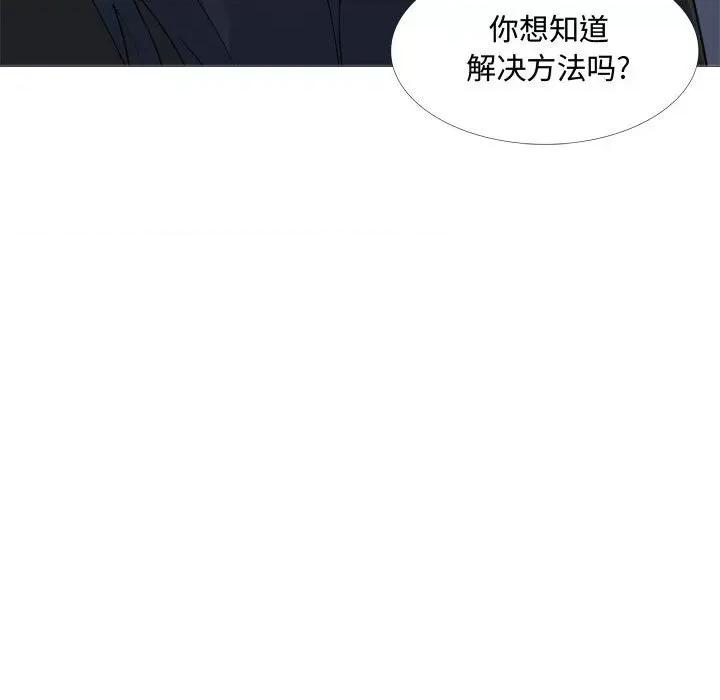 嫂嫂忘了我 大嫂-第 13 话 第137页