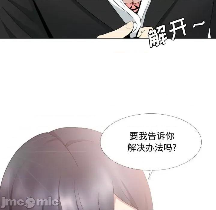嫂嫂忘了我 大嫂-第 13 话 第140页
