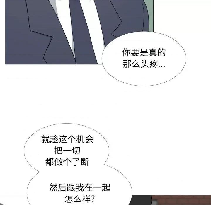 嫂嫂忘了我 大嫂-第 14 话 第7页