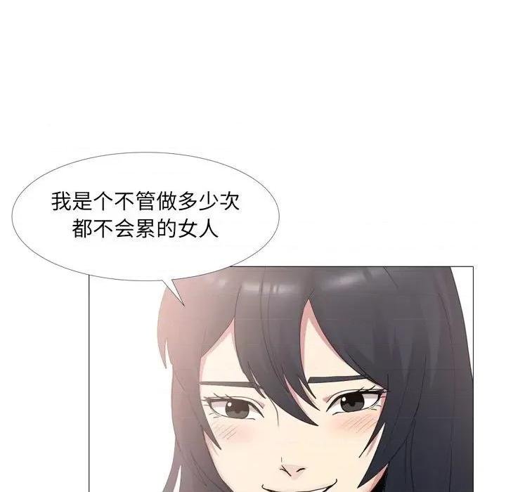 嫂嫂忘了我 大嫂-第 14 话 第9页