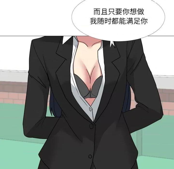 嫂嫂忘了我 大嫂-第 14 话 第11页