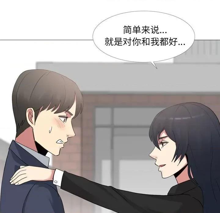 嫂嫂忘了我 大嫂-第 14 话 第13页