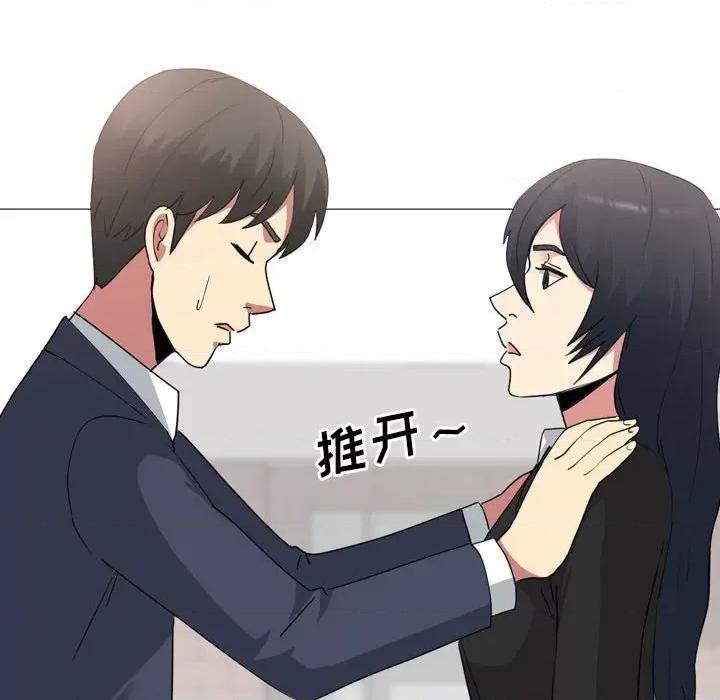 嫂嫂忘了我 大嫂-第 14 话 第16页