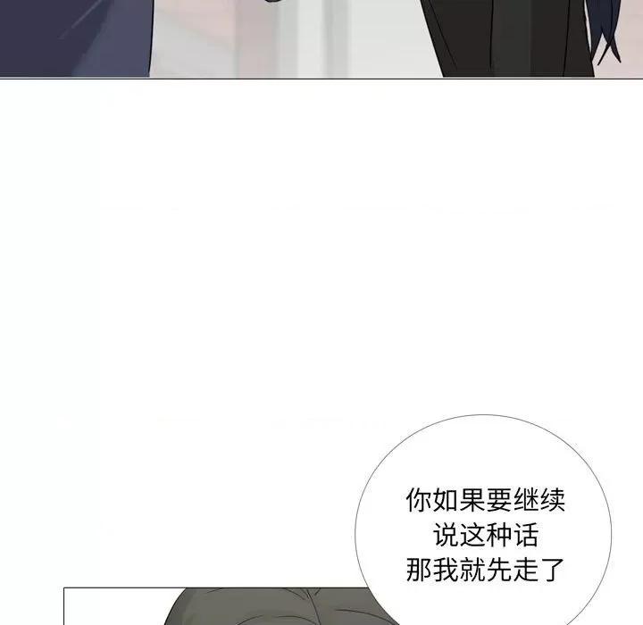 嫂嫂忘了我 大嫂-第 14 话 第17页