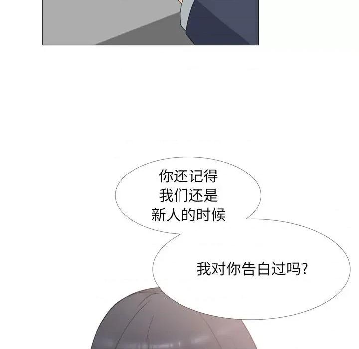 嫂嫂忘了我 大嫂-第 14 话 第22页