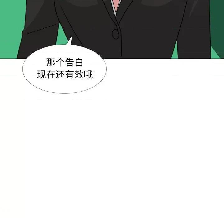 嫂嫂忘了我 大嫂-第 14 话 第24页