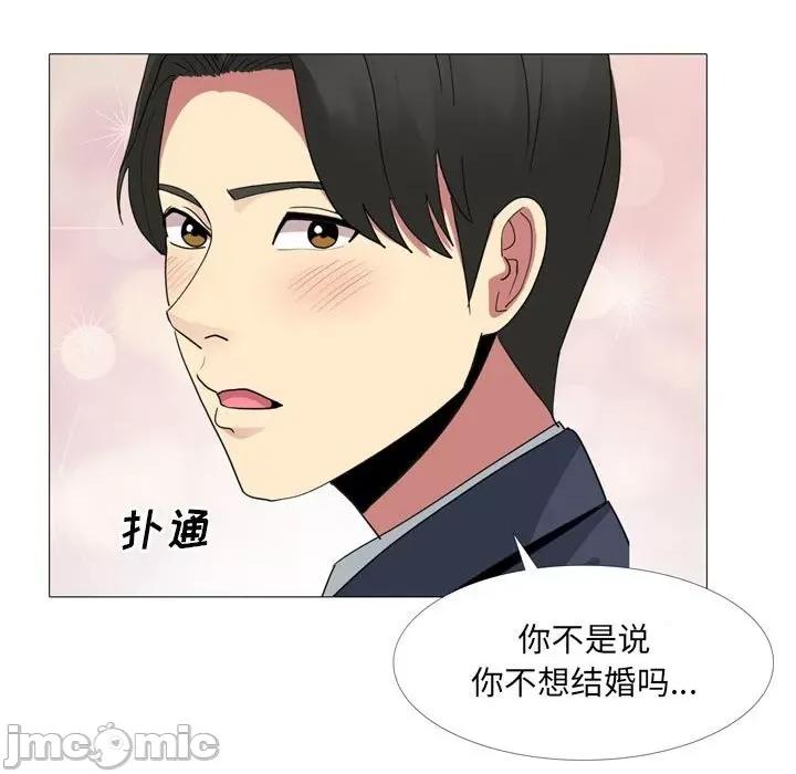 嫂嫂忘了我 大嫂-第 14 话 第25页