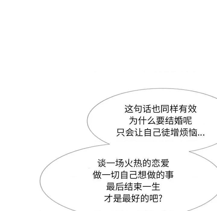 嫂嫂忘了我 大嫂-第 14 话 第26页