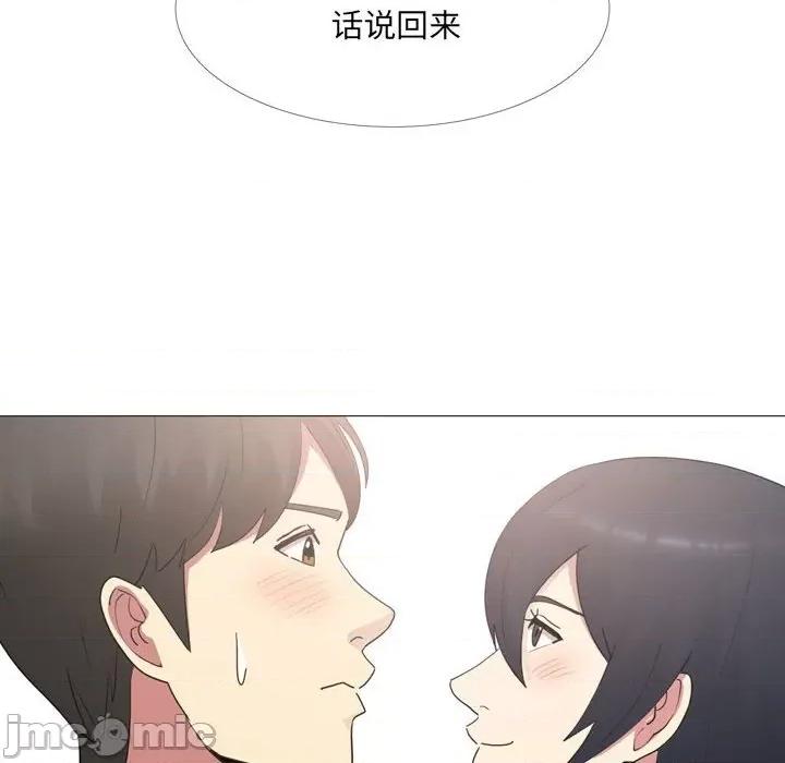 嫂嫂忘了我 大嫂-第 14 话 第30页