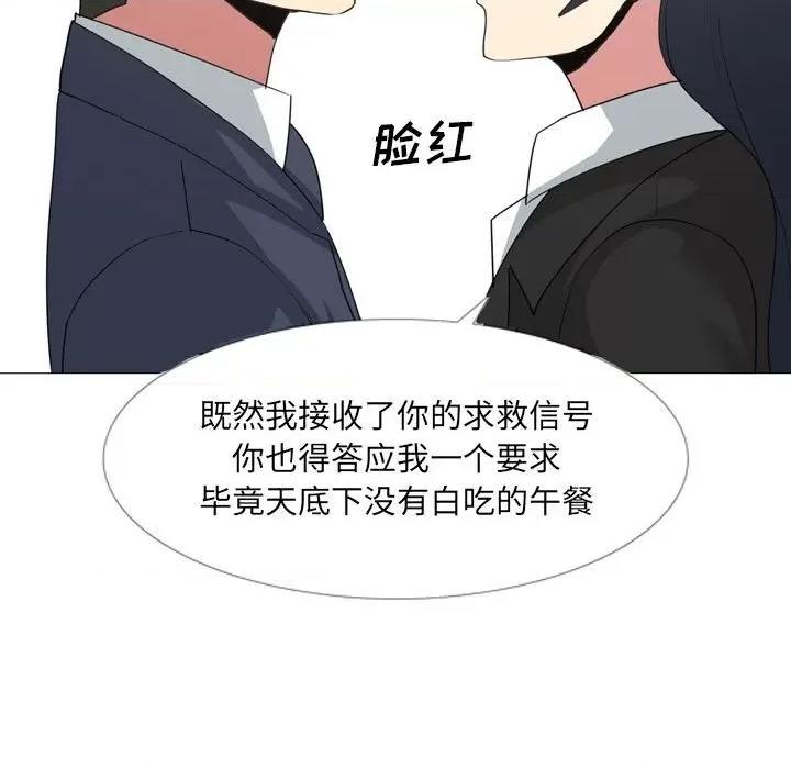 嫂嫂忘了我 大嫂-第 14 话 第31页