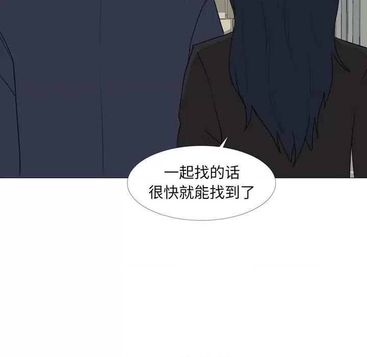 嫂嫂忘了我 大嫂-第 14 话 第39页