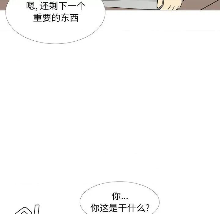 嫂嫂忘了我 大嫂-第 14 话 第42页