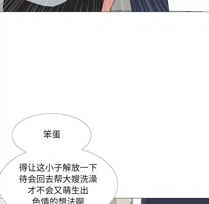 嫂嫂忘了我 大嫂-第 14 话 第44页