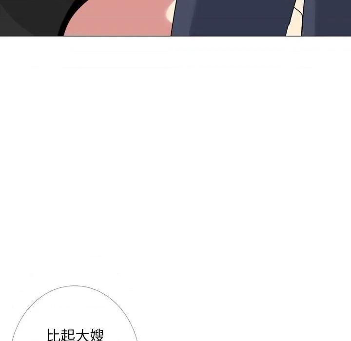 嫂嫂忘了我 大嫂-第 14 话 第46页