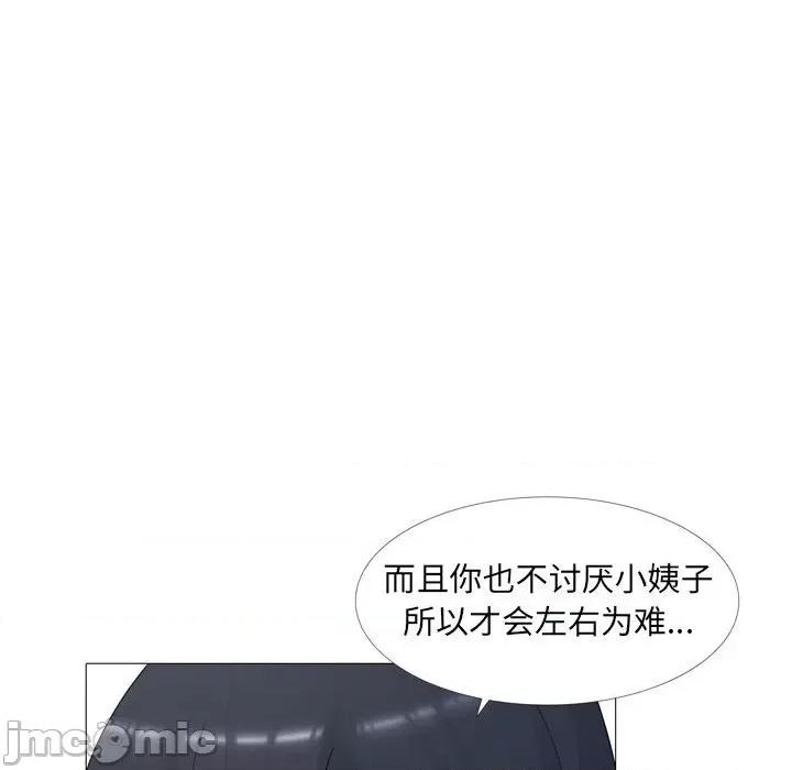 嫂嫂忘了我 大嫂-第 14 话 第50页