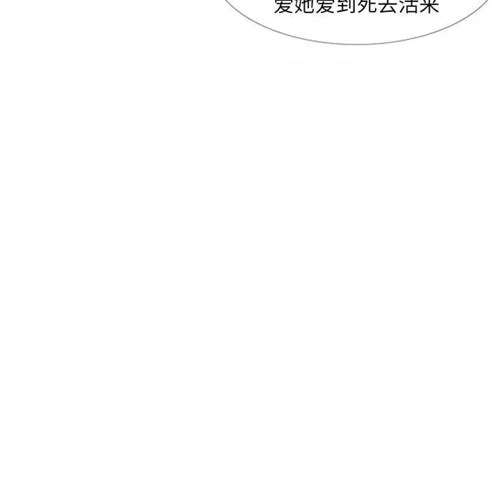 嫂嫂忘了我 大嫂-第 14 话 第52页
