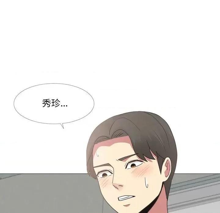 嫂嫂忘了我 大嫂-第 14 话 第53页