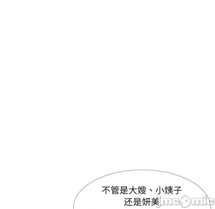 嫂嫂忘了我 大嫂-第 14 话 第55页