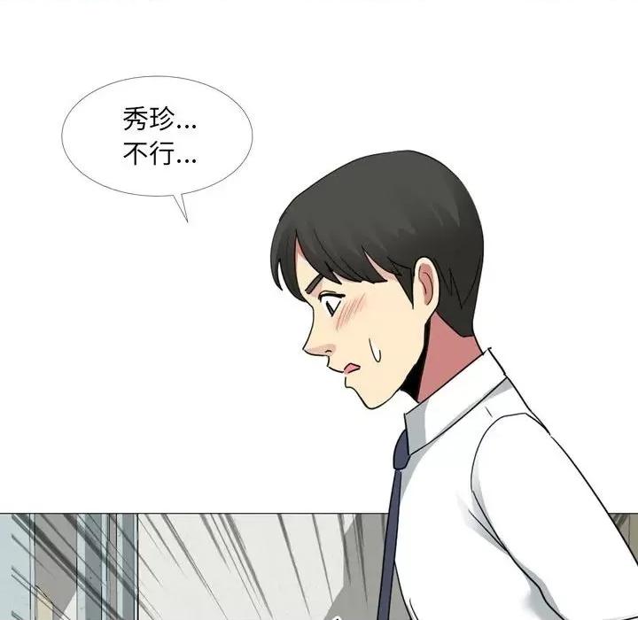 嫂嫂忘了我 大嫂-第 14 话 第59页