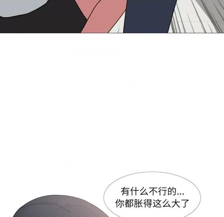嫂嫂忘了我 大嫂-第 14 话 第61页