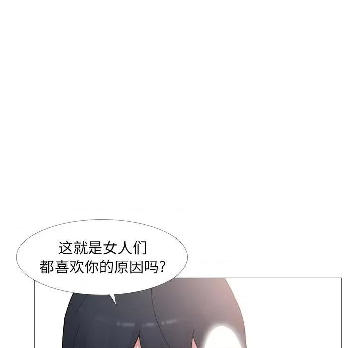 嫂嫂忘了我 大嫂-第 14 话 第63页